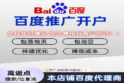 百度竞价个人开户全流程解析：从零开始打造高效广告投放